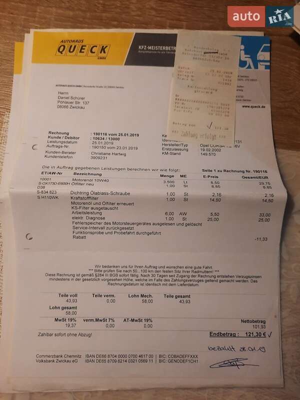 Хэтчбек Opel Corsa 2002 в Полтаве фото 67 Хэтчбек Opel Corsa 2002 в Полтаве