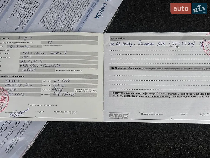 Хэтчбек Opel Corsa 2008 в Николаеве документ