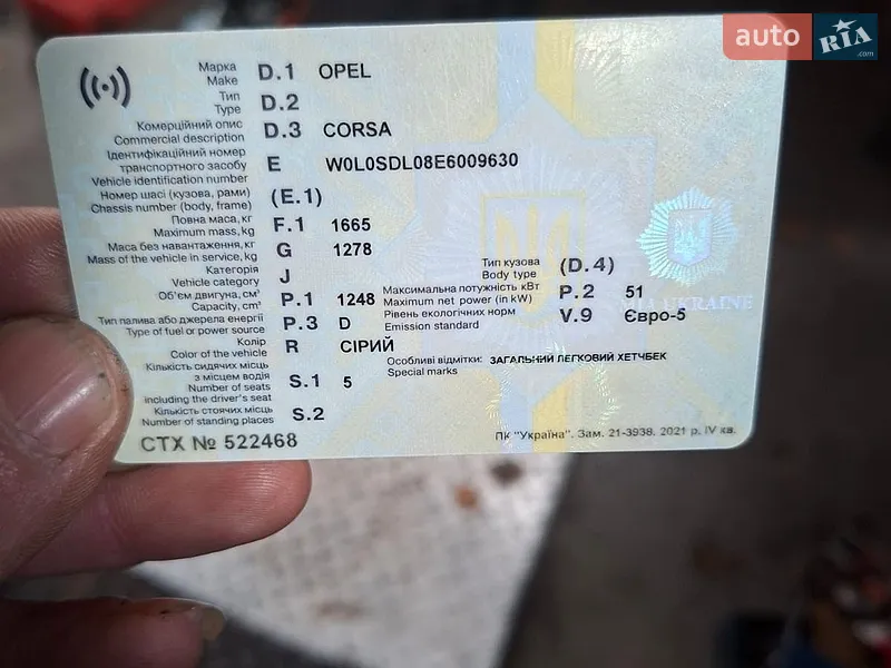 Opel Corsa 2013
