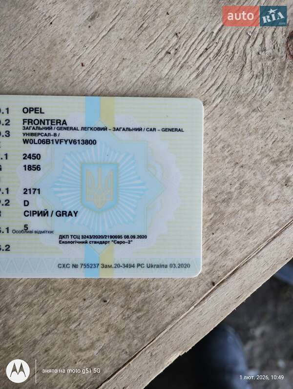 Внедорожник / Кроссовер Opel Frontera 1999 в Благовещенском