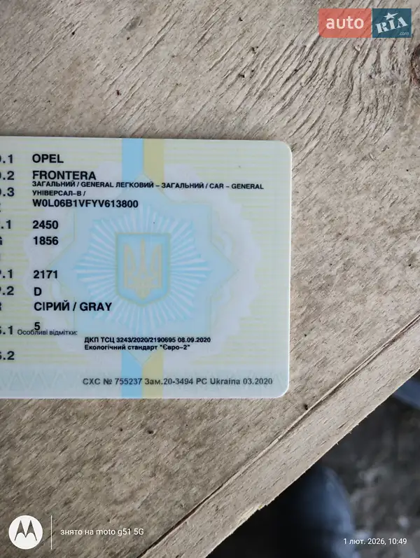 Внедорожник / Кроссовер Opel Frontera 1999 в Благовещенском документ