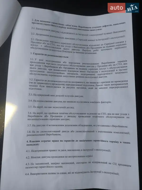 Универсал Opel Insignia 2013 в Дубно документ