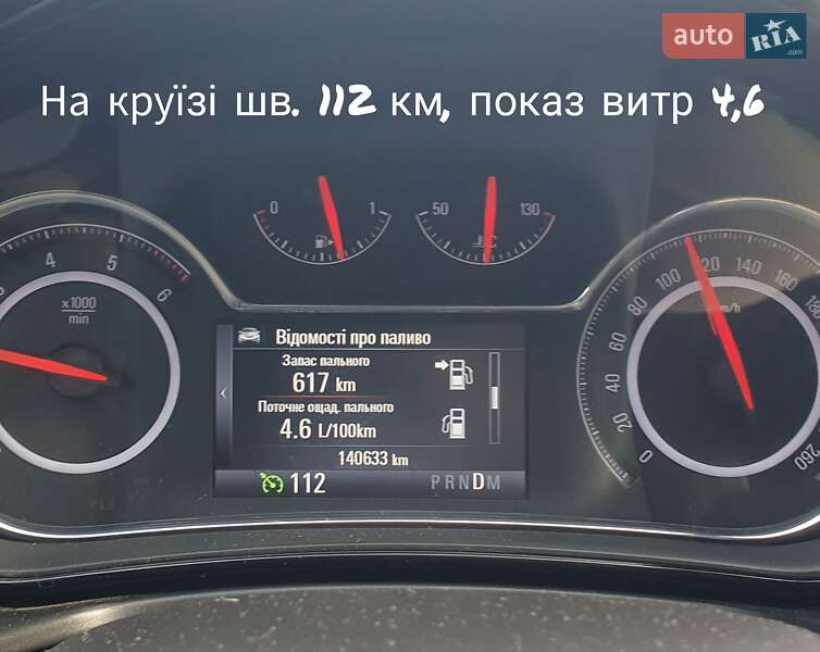 Седан Opel Insignia 2016 в Кременчуці