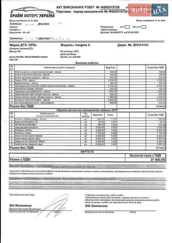 Універсал Opel Insignia 2015 в Чорноморську