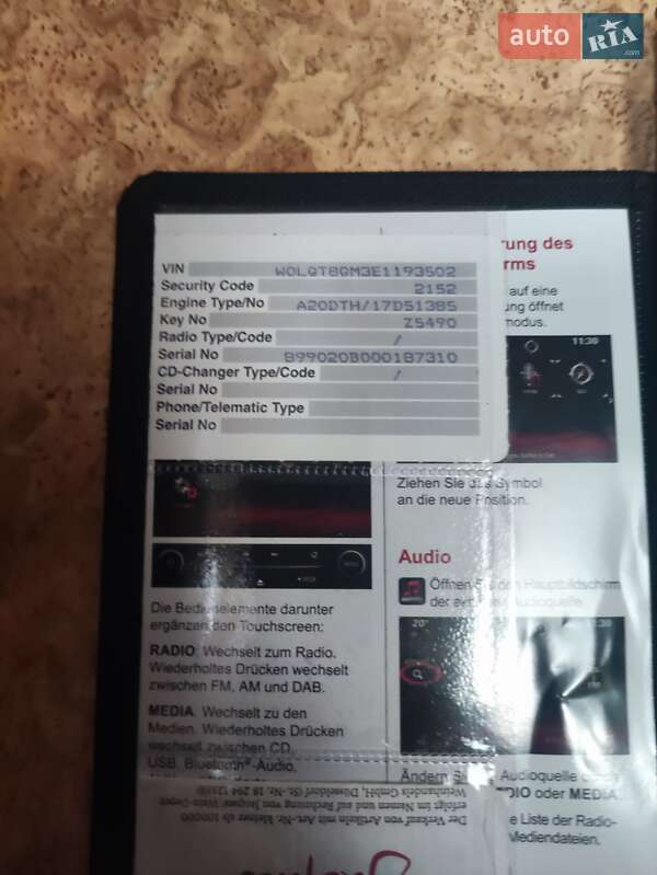 Універсал Opel Insignia 2015 в Чорноморську