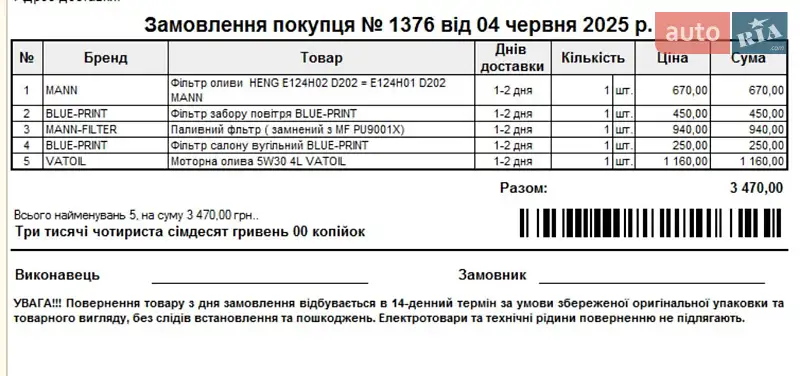 Универсал Opel Insignia 2011 в Черкассах документ