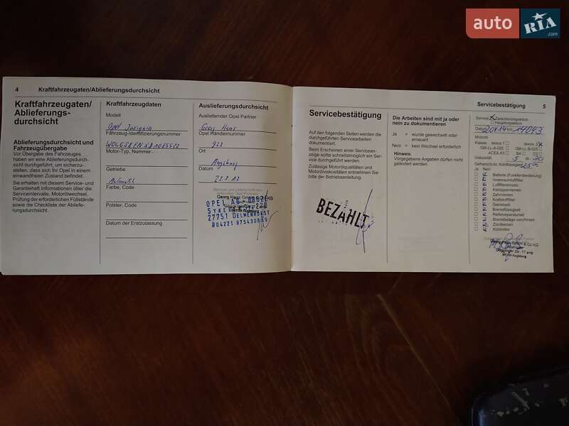 Универсал Opel Insignia 2013 в Ивановке