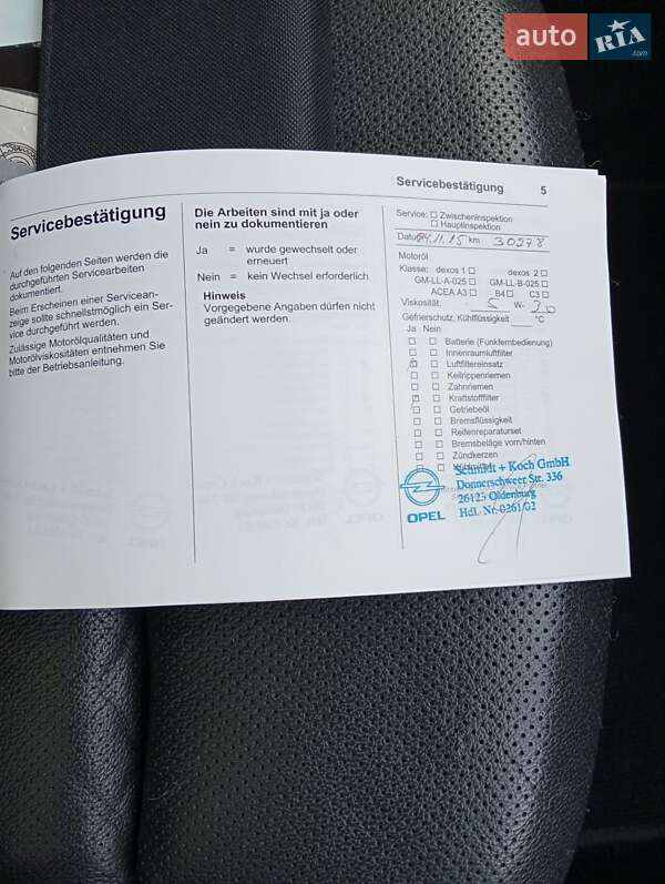 Універсал Opel Insignia 2015 в Києві