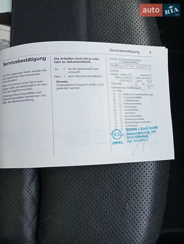Універсал Opel Insignia 2015 в Києві документ