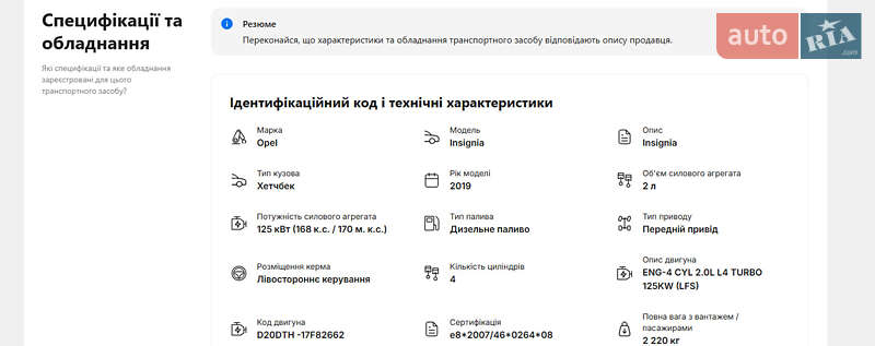 Лифтбек Opel Insignia 2019 в Тернополе