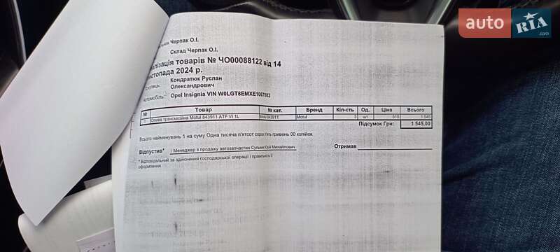 Універсал Opel Insignia 2014 в Рівному фото 21 Універсал Opel Insignia 2014 в Рівному
