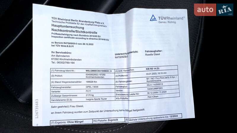 Універсал Opel Insignia 2010 в Луцьку