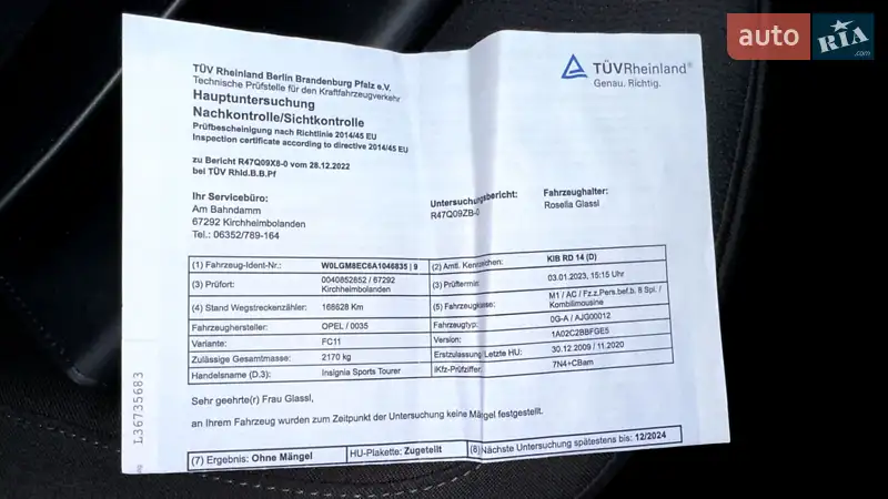 Універсал Opel Insignia 2010 в Луцьку документ