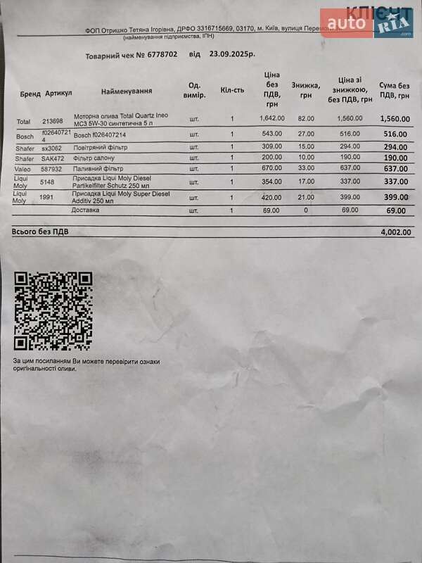 Універсал Opel Insignia 2017 в Коломиї