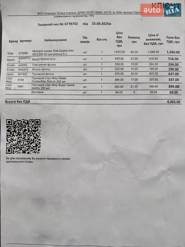 Універсал Opel Insignia 2017 в Коломиї документ