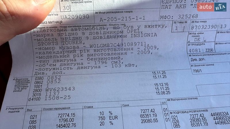 Универсал Opel Insignia 2009 в Луцке