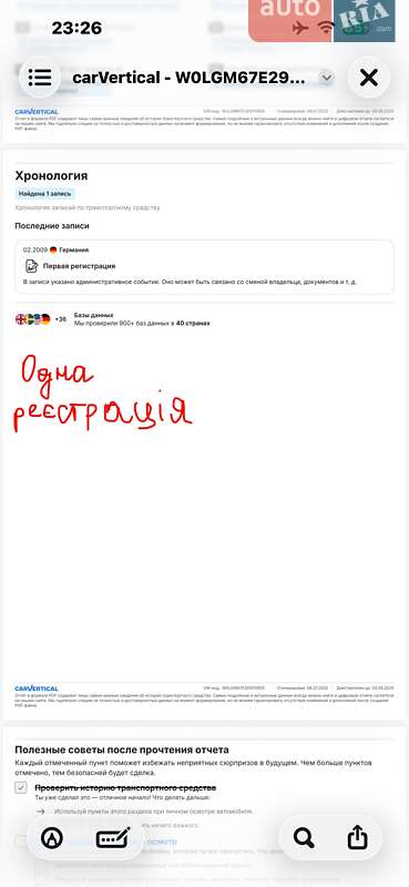 Ліфтбек Opel Insignia 2009 в Одесі