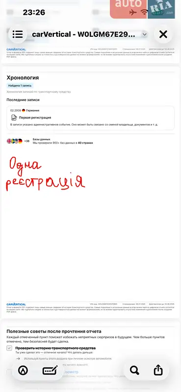 Ліфтбек Opel Insignia 2009 в Одесі документ