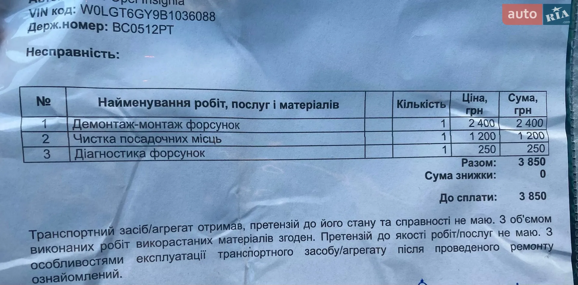 2010 Opel Insignia - мініатюра 10