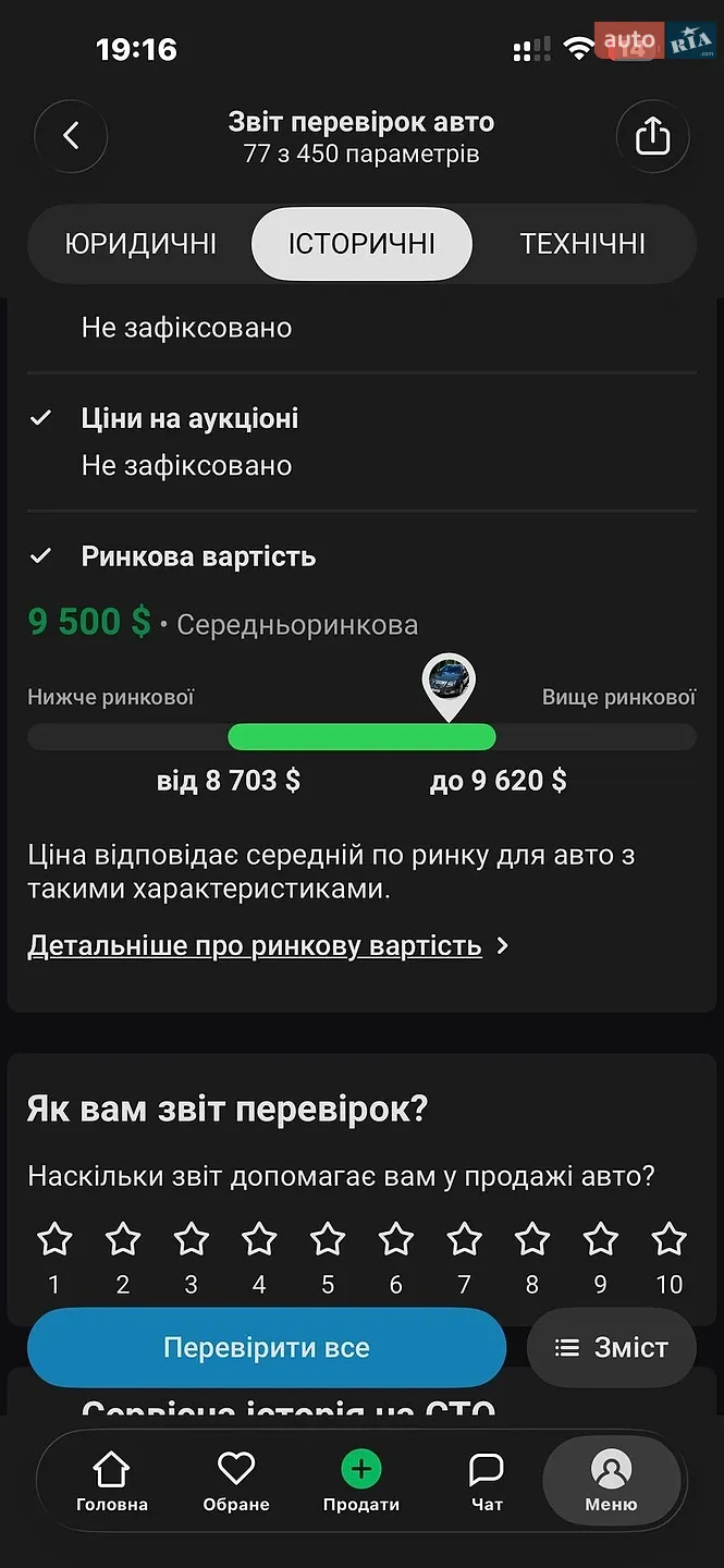 2013 Opel Insignia - мініатюра 55