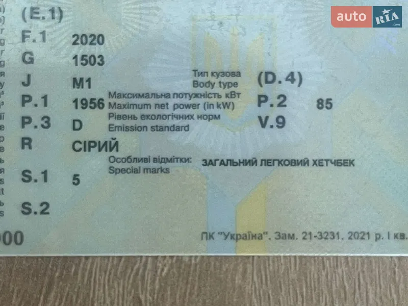 Седан Opel Insignia 2013 в Радивилове документ