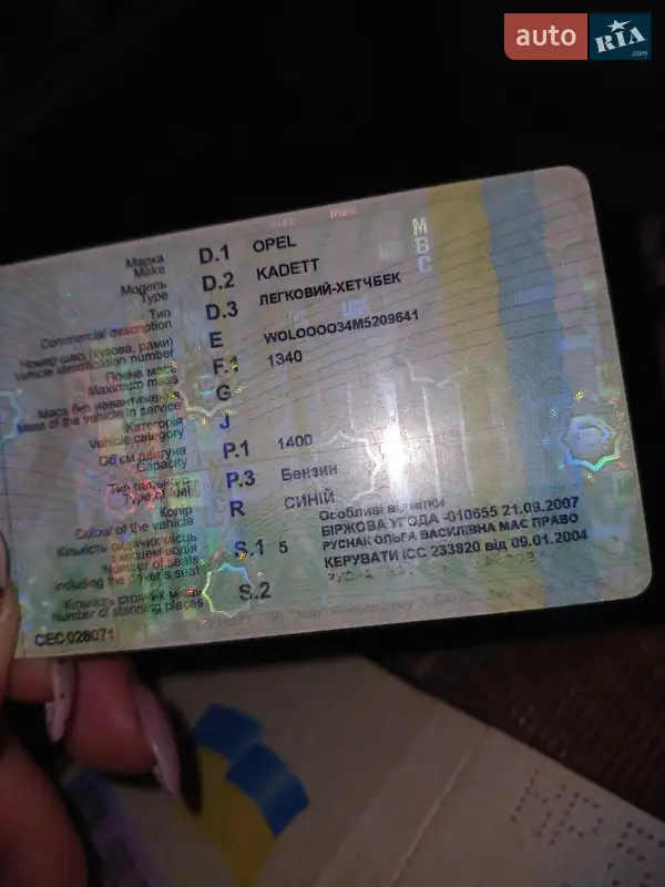Хэтчбек Opel Kadett 1991 в Черновцах документ 2 фото Хэтчбек Opel Kadett 1991 в Черновцах документ