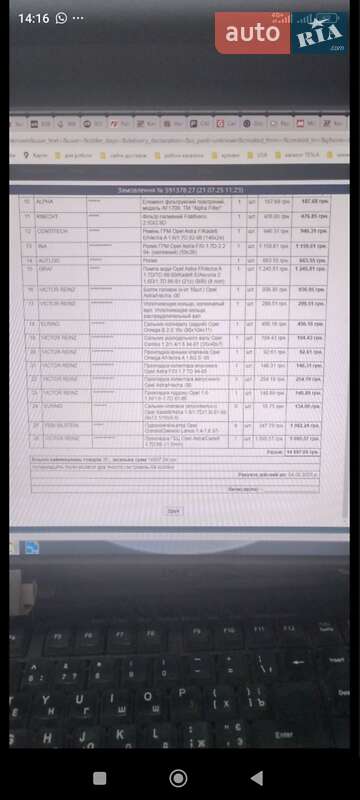 Седан Opel Kadett 1986 в Самборе