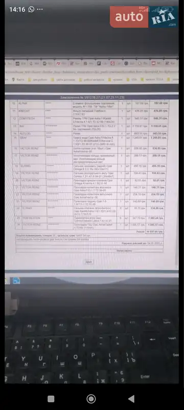 Седан Opel Kadett 1986 в Самборе документ