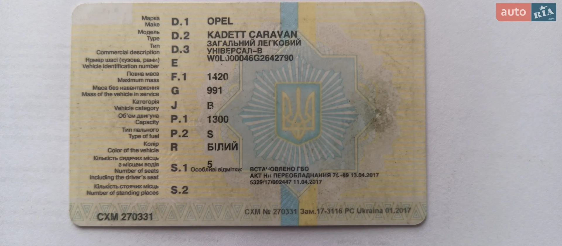 Opel Kadett 1986 VIN W0L000046G2642790 фото оголошення 8 з 9