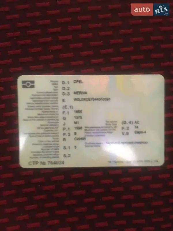 Мікровен Opel Meriva 2003 в Кременці документ