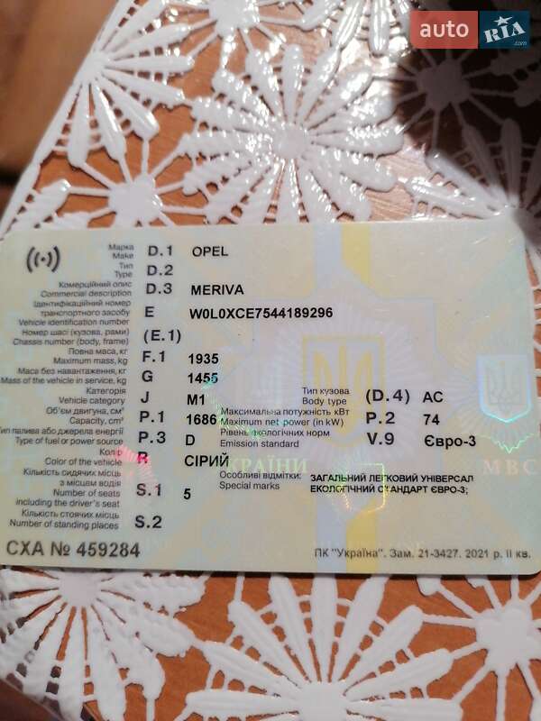 Микровэн Opel Meriva 2004 в Павлограде фото 2 Микровэн Opel Meriva 2004 в Павлограде