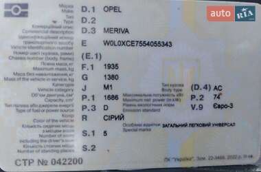 Мікровен Opel Meriva 2004 в Кропивницькому