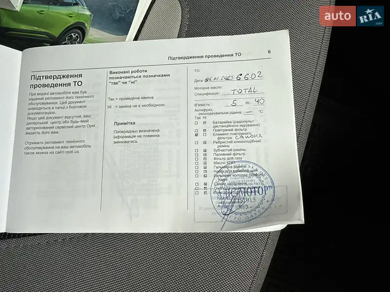 Внедорожник / Кроссовер Opel Mokka 2021 в Киеве документ 5 фото Внедорожник / Кроссовер Opel Mokka 2021 в Киеве документ