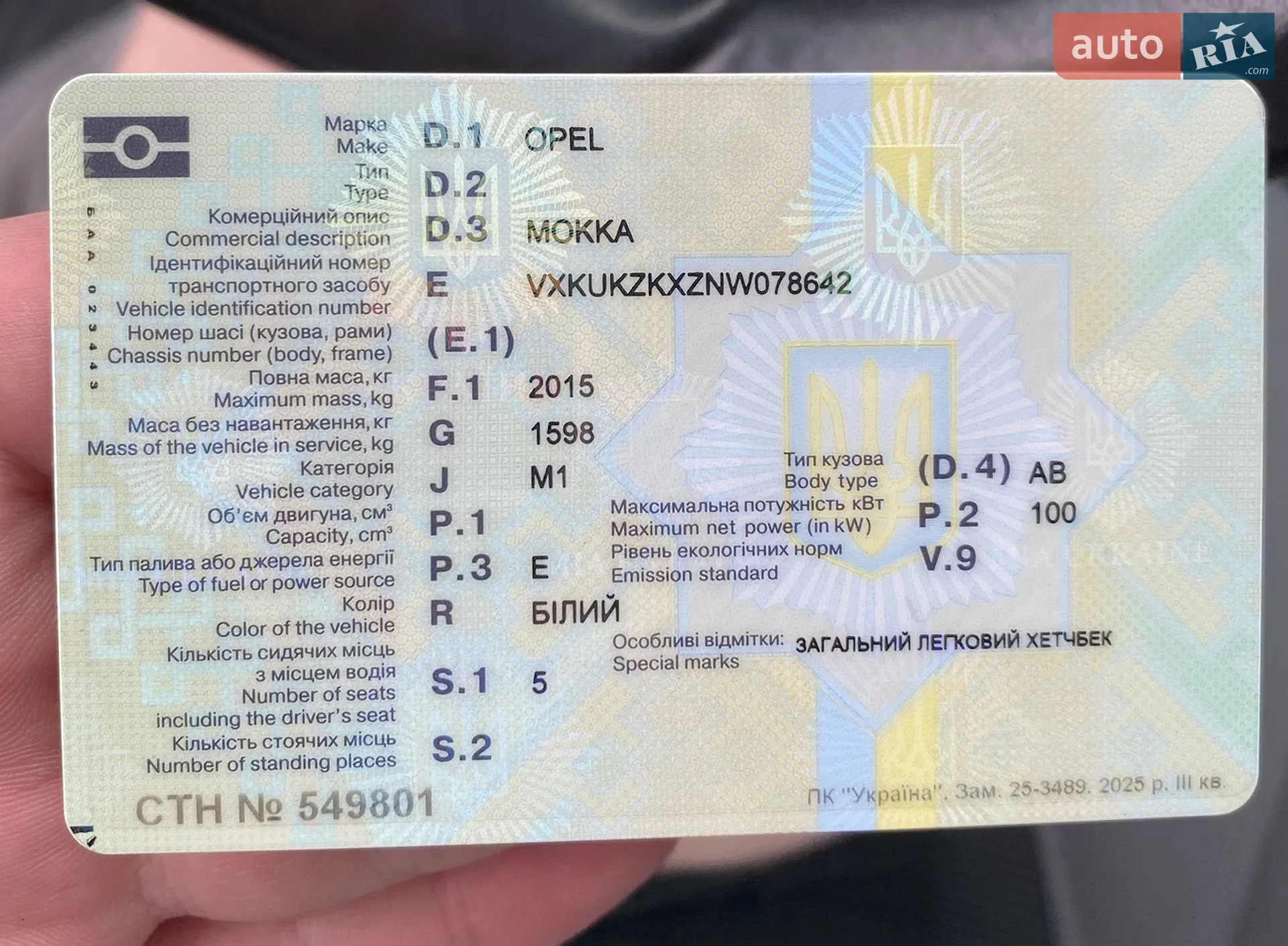 2022 Opel Mokka - мініатюра 18