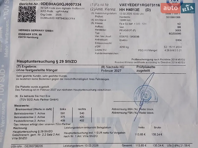 Вантажний фургон Opel Movano-e 2024 в Ніжині документ 2 фото Вантажний фургон Opel Movano-e 2024 в Ніжині документ
