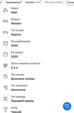 Грузовой фургон Opel Movano 2020 в Стрые