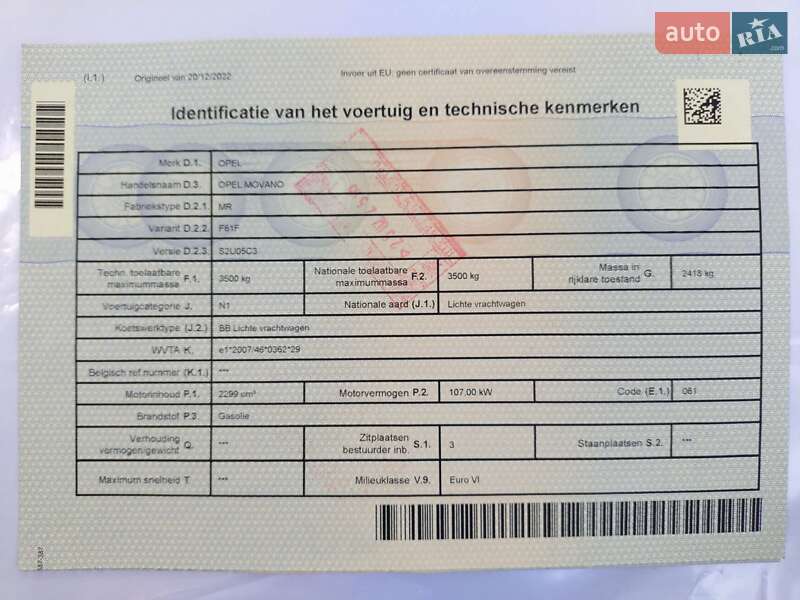 Вантажний фургон Opel Movano 2022 в Києві