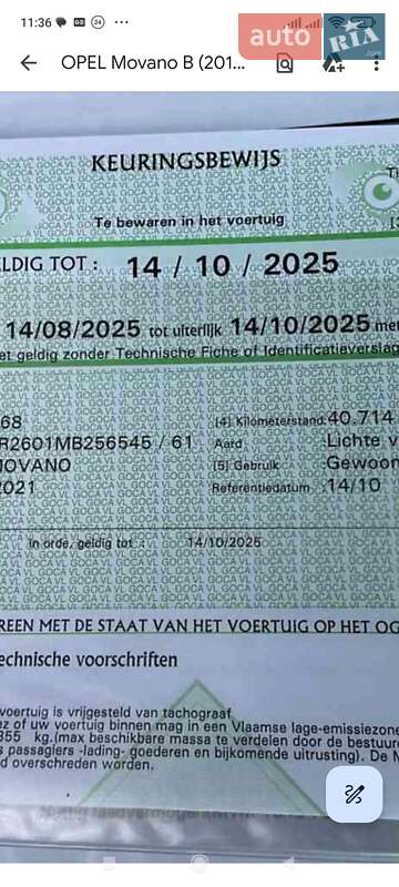 Грузовой фургон Opel Movano 2021 в Дубно