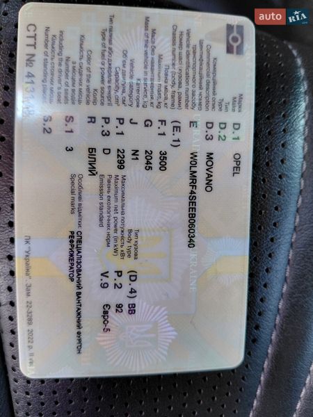 Рефрижератор Opel Movano 2014 в Ивано-Франковске