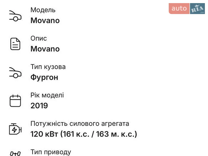 Грузовой фургон Opel Movano 2019 в Ровно документ