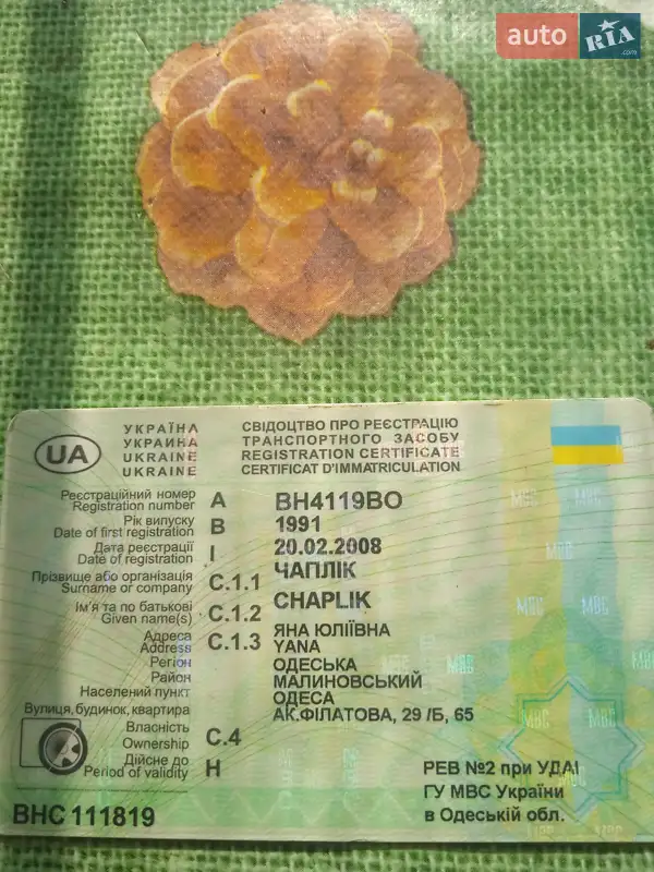 Седан Opel Omega 1991 в Белгороде-Днестровском документ 2 фото Седан Opel Omega 1991 в Белгороде-Днестровском документ