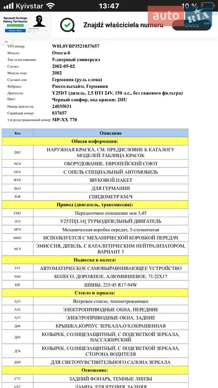 Універсал Opel Omega 2002 в Кривому Розі документ