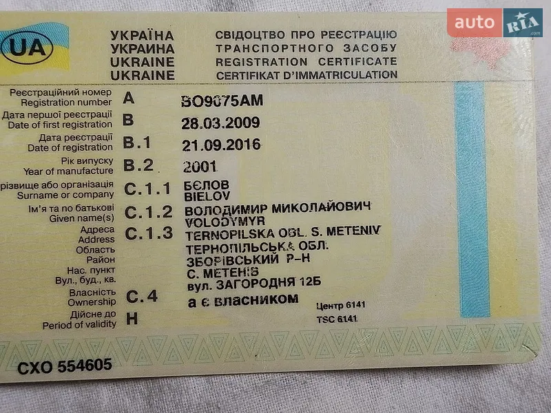 Седан Opel Omega 2001 в Ровно документ