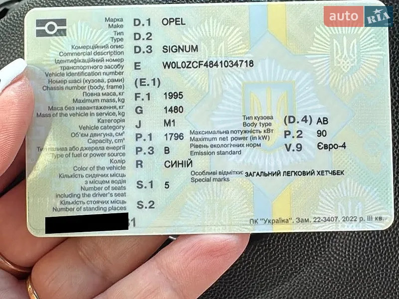 Хэтчбек Opel Signum 2003 в Калиновке документ