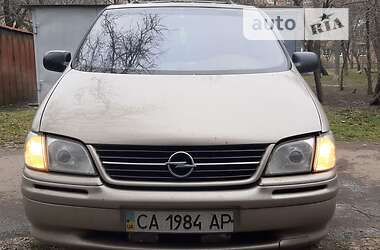 Минивэн Opel Sintra 1997 в Ватутино