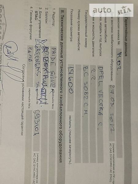 Седан Opel Vectra 2006 в Львові