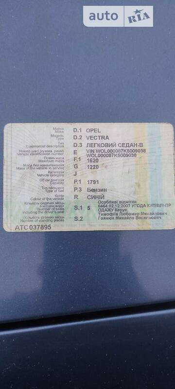 Седан Opel Vectra 1989 в Коломые