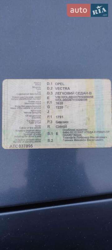 Седан Opel Vectra 1989 в Коломые