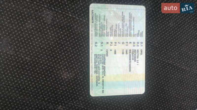 Седан Opel Vectra 1988 в Березнегуватому