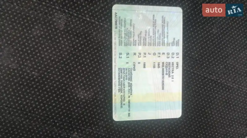 Седан Opel Vectra 1988 в Березнегуватому документ